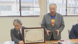 「生物多様性の保全が図られている区域」として国から認定 北杜市・萌木の村 | 山梨のニュース | UTYテレビ山梨