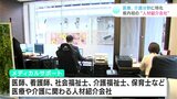 効率的に就職活動サポート 高齢化・人口減少の高知で医療・介護に特化した人材紹介会社の取り組み | 高知のニュース・天気|KUTV NEWS | KUTVテレビ高知