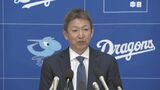 選手は負けたとき「本当に悔しさを持って反省し次の日に臨んでいかないと」 中日ドラゴンズ立浪和義監督がシーズン振り返って【会見全発言】　|　名古屋・愛知・岐阜・三重のニュース【CBC news】 | CBC web