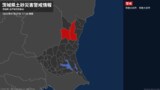 【土砂災害警戒情報】茨城県・常陸太田市、常陸大宮市に発表|TBS NEWS DIG