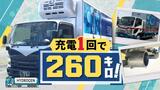 水素で走るトラック ビジネスの現場に 西日本初 | 福岡のニュース|RKB NEWS|RKB毎日放送