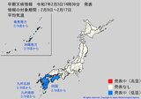 『最強寒波』過ぎても…四国・九州北部・南部・沖縄・奄美地方は9日頃から“10年に一度レベル”の「かなりの低温」になる可能性 4日からは中国・九州北部は警報級の大雪の可能性 九州南部・四国は警報級の大雪のおそれ【大雪と雨と風のシミュレーション】 | 富山のニュース|天気・防災|チューリップテレビ