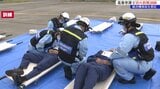 花巻空港で着陸した航空機が炎上した想定で関係者による消火救難訓練行われる 岩手・花巻市|TBS NEWS DIG