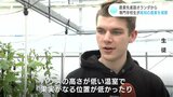 「すべてが違って印象的」オランダの専門学校生が高知の農業を視察|TBS NEWS DIG
