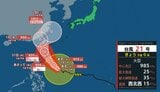 【台風情報】台風21号は31日~11月1日頃に “非常に強い” 勢力で沖縄の南へ 西日本も警報級の大雨のおそれ 11月は季節の前進が加速 | 富山のニュース|天気・防災|チューリップテレビ