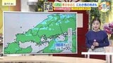 【あす2/12(木)広島天気 】午後ほど安定して晴れる　日中ぽかぽか陽気に　空気の乾燥に注意|TBS NEWS DIG
