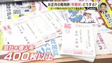 あなたは「年賀状」出しますか？「年に一回の生存報告」出し続ける人がいる一方で…“年賀状じまい”も急増中　番組調べで『出さない』は約７割に　「わざわざ必要ない」との声も|TBS NEWS DIG