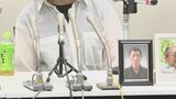 「適用基準があいまい」危険運転致死傷罪　改正案が衆議院本会議で可決　念願叶った194キロ事故遺族が思い語る　|　大分のニュース｜OBS NEWS｜大分放送