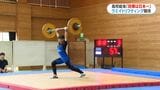 日本一を目指して　高校総体・ウエイトリフティング|TBS NEWS DIG