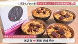「調理が簡単…ウナギ文化の継承も」国産ウナギを炊き込みご飯で手軽に 若年層や多忙な人にも【しずおか産】 | 静岡のニュース | SBSNEWS | 静岡放送