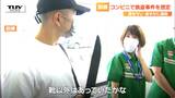 「金ねぇんだ俺は!」強盗対応訓練 コンビニ強盗に対処するポイントは?(山形) | 山形のニュース│TUYテレビユー山形
