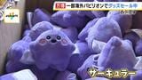 閉幕迫る万博でお得なセール!「開けるワクワク感がうれしい」ドイツ館の福袋には人気キャラクター「サーキュラー」が入っていることも?|TBS NEWS DIG