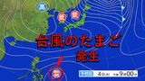 【台風たまご発生】12月なのに台風のたまご＝熱帯低気圧が日本の南に発生　日本海側は雪風強まり大荒れのところも【雪風シミュレーション】|TBS NEWS DIG