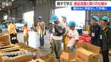 夏休みに早起きして市場に  競り見学会  親子で学ぶ食品流通と競りの仕組み　新潟市中央卸売市場　|　新潟のニュース・天気｜BSN NEWS｜BSN新潟放送
