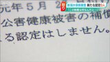 「この制度は何なんだと…」“新潟水俣病”の審査 新たな認定0人 2020年以降、認定者なし|TBS NEWS DIG