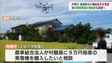 ドローンによる農薬散布の補助金を不正に支給 面積水増しで申請 農業関連の補助金さらに調査 富山・舟橋村 | 富山のニュース|天気・防災|チューリップテレビ