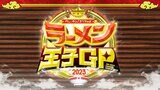 人気投票1位ラーメンは「こだわりスープの出汁は煮干しのみ」店主は体力維持でジム通い欠かしません【ラーメン王子グランプリ2023】|TBS NEWS DIG