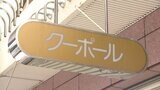 「忘年会シーズンには間に合わせたい」街なかの宴会場「クーポール会館」2年ぶりに営業再開へ=静岡市 | 静岡のニュース | SBSNEWS | 静岡放送