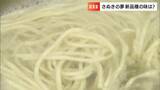「弾力感がすごく強くて、しっかりとした味」香川県産小麦「さぬきの夢」の新品種完成 うどん用小麦の味を食べ比べ|TBS NEWS DIG
