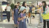 お盆の帰省ラッシュ始まる 大分空港、JRは混雑 9日がピーク見込み | 大分のニュース|OBS NEWS|大分放送