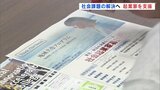 社会課題の解決へ起業家支援 東北電力「地域共想プログラム」説明会 福島 | 福島のニュース│TUF