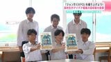 「ジョン万EXPO」を盛り上げよう！　高校生がアイデア募集の回収箱を設置　|　高知のニュース・天気｜KUTV NEWS | KUTVテレビ高知