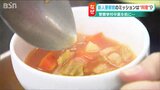 新人警察官のミッションは“料理”⁉「思っていた以上に味が薄い…」警察学校卒業前に“料理の勉強”|TBS NEWS DIG