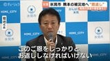 能登地震の支援に恩返し…氷見市が熊本県宇城市へ職員派遣!8月12日から7日間「チームとやま」で罹災証明の窓口業務を支援 富山・氷見市|TBS NEWS DIG