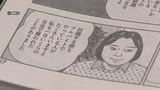 「社外取締役 島耕作」 “基地建設抗議はアルバイト” 掲載問題 講談社が「機微な表現の相談体制整えた」と再発防止策を発表 | 沖縄のニュース|RBC 琉球放送