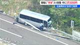 【磐越道バス事故】現場に “手当” 入り封筒　中に3万3000円　北越高校2度目の会見で説明　部活顧問が初出席 |TBS NEWS DIG