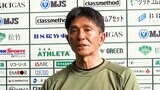 J1開幕戦完敗の東京V・城福監督 次節・鹿島戦へ「様変わりした様子を見せなきゃいけない」【Jリーグ】|TBS NEWS DIG