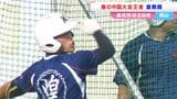 夏の高校野球注目校2025【岡山】倉敷商業 春の中国大会王者 4年ぶりの甲子園出場へ総合力光る|TBS NEWS DIG