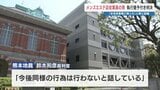 メンズエステ店で客に因縁 現金26万円を脅し取った罪　従業員の25歳男に執行猶予付き判決　熊本地裁|TBS NEWS DIG