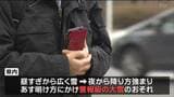 警報級の大雪のおそれ「多い所で山沿い30センチ・平地でも20センチ」宮城 | 宮城のニュース│tbc NEWS│tbc東北放送