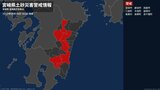 【土砂災害警戒情報】宮崎県・諸塚村、高千穂町に発表 | MRTニュース | MRT宮崎放送