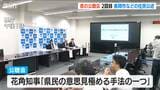 「風評被害が…」「手放すべきではない」東京電力柏崎刈羽原発再稼働巡り2回目の公聴会 新潟|TBS NEWS DIG