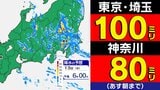 【東京首都圏】お盆期間「警報級大雨」おそれ ゲリラ雷雨に注意 気象庁「大雨・落雷・突風」注意呼びかけ【雨・発雷確率シミュレーション 13日(木)~15日(土)/ 関東甲信の週間予報】東京・神奈川・埼玉・千葉・群馬・栃木・茨城・山梨・長野|TBS NEWS DIG