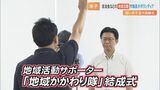 担い手不足の「自治会」、市職員がボランティアで手伝う　地域の祭り・運動会…活動が困難な場合は市職員を自治会に派遣　|　BSSニュース | BSS山陰放送