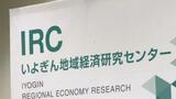 この冬の民間企業ボーナスは平均約43万 やや増加見込むも業種によって物価高騰など影響【愛媛】 | 愛媛のニュース - Nスタえひめ|あいテレビは6チャンネル
