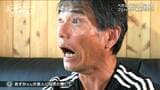 ベガルタ仙台・森山佳郎監督「阪神のように、負けててもこいつらかわいいな」と愛されるクラブに 娘は芸人・森山あすか「大学行くかと思ったら、はあ?え!」【ヒーローインタビュー】|TBS NEWS DIG
