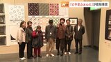 「とやまふぉんと」が富山県知事賞! 障害のある人たちとデザイナーが一緒に作った文字・柄が県デザイン展で最高評価|TBS NEWS DIG