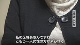 2か月ほど前 信者に誓約書へのサイン要求「献金は自ら」 献金の返還阻止が目的か | 富山のニュース|天気・防災|チューリップテレビ