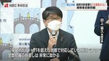 「保健所はキャパシティを超え対応」感染者全数把握の方針変更に長崎市長「大変助かる」 | 長崎のニュース | 天気 | NBC長崎放送
