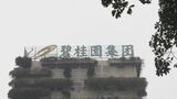 中国不動産大手・碧桂園 2024年は最終赤字は約6700億円に縮小も、厳しい経営状況続く|TBS NEWS DIG