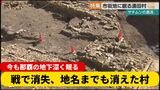 今も那覇の地中で眠る街 戦で消失、地名までも消えた湧田村とはー |TBS NEWS DIG