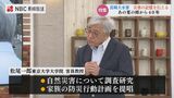 あの夏の雨から40年 ”長崎大水害” 今の気象情報で命は守られるか? 気象台の協力でシミュレーションすると… | 長崎のニュース | 天気 | NBC長崎放送