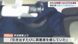神社の改修費横領の被告の男 地元住民に手紙「お詫びしても詫びきれない思い…」 富山 | 富山のニュース|天気・防災|チューリップテレビ