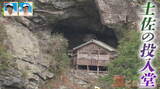 断崖絶壁の秘境にある謎の神社 “町民の手作り”という険しすぎる参道の先に… 高知・聖神社【道との遭遇】|TBS NEWS DIG