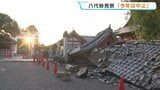 ユネスコ無形文化遺産「八代妙見祭」開催中止を決定　八代神社の復旧・復興を優先　2026年熊本地震　|　熊本のニュース｜RKK NEWS｜RKK熊本放送