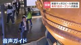 サッポロビール150周年「クラシックも趣のある空間で」ビール文化の歩みを知る博物館がリニューアル！スマホで没入体験、限定ビールも楽しめる新スポット　|　北海道のニュース｜HBC北海道放送